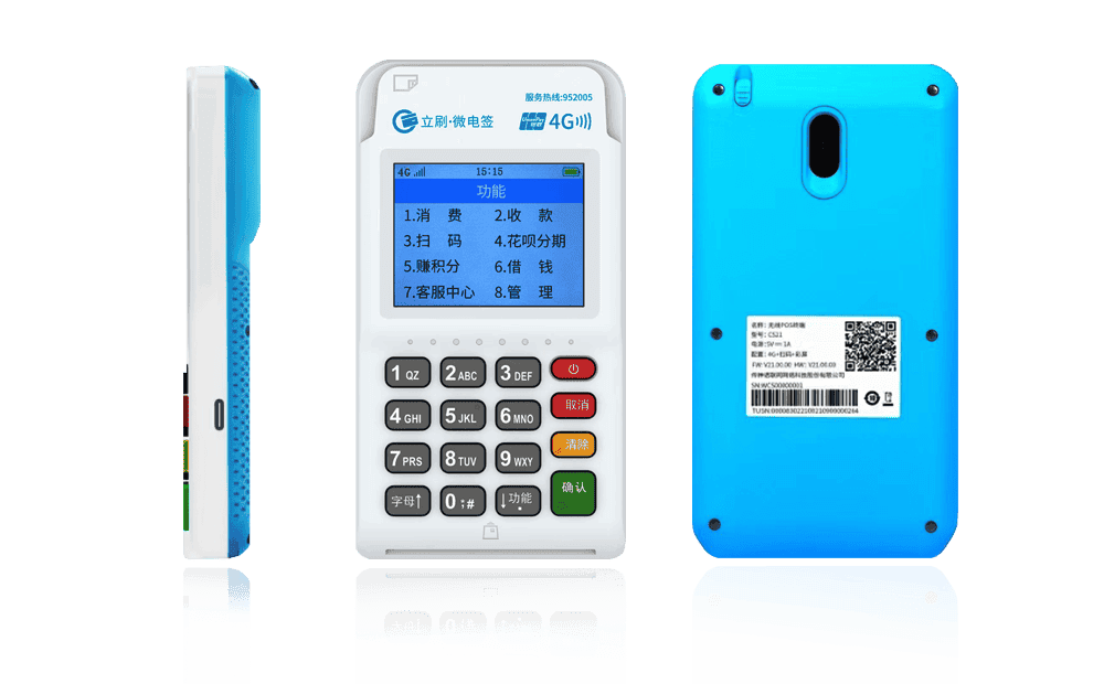 上犹立刷电签POS机